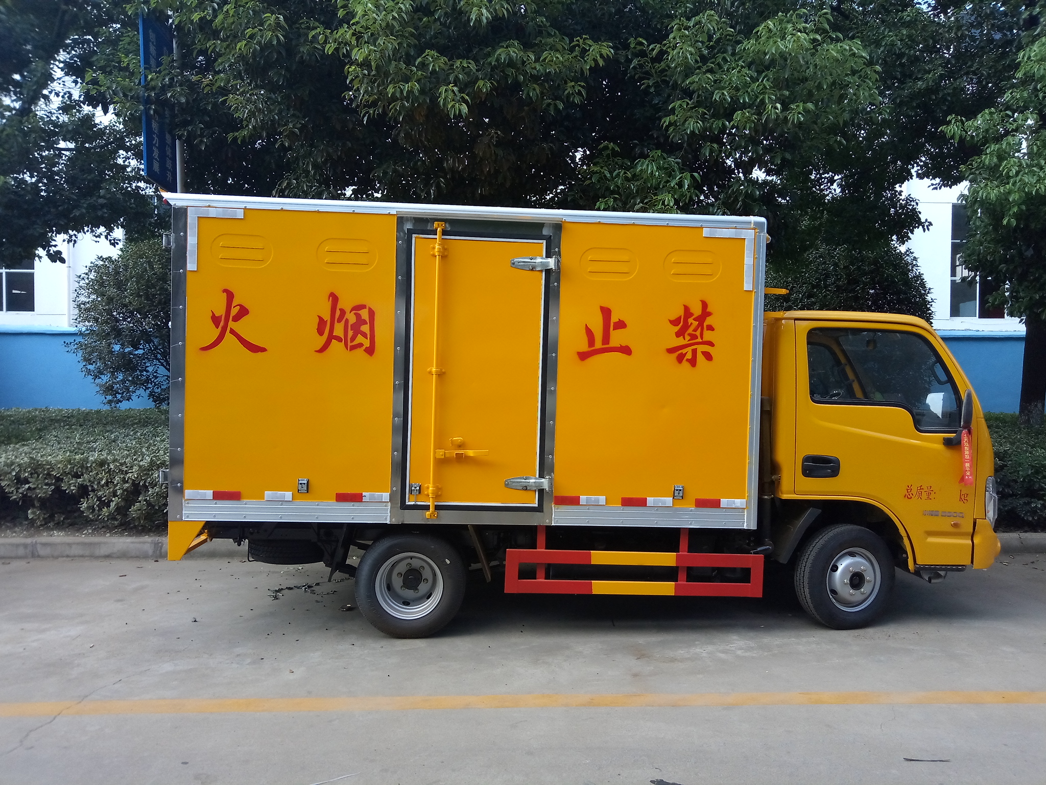 跃进3.3米()毒性感染性厢式车