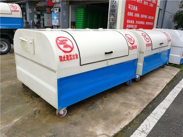 3立方移动垃圾箱