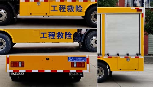 程力威牌CLW5060XXHJ6型救险车