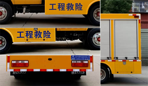 程力威牌CLW5041XXH6型救险车