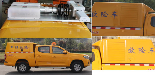 程力威牌CLW5030XXHSH6型救险车