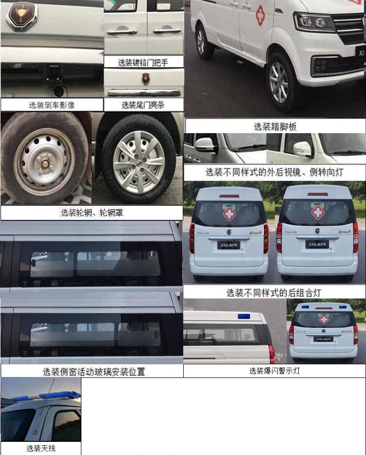 程力威牌CLW5020XJHSY6型救护车