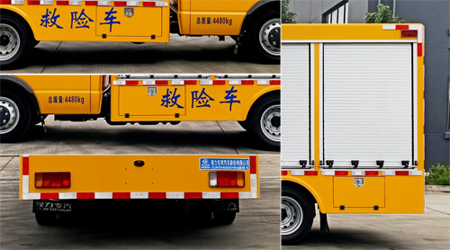程力威牌CLW5040XXHN6型救险车