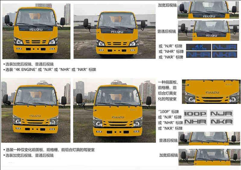 程力威牌CLW5070XXHQ6型救险车