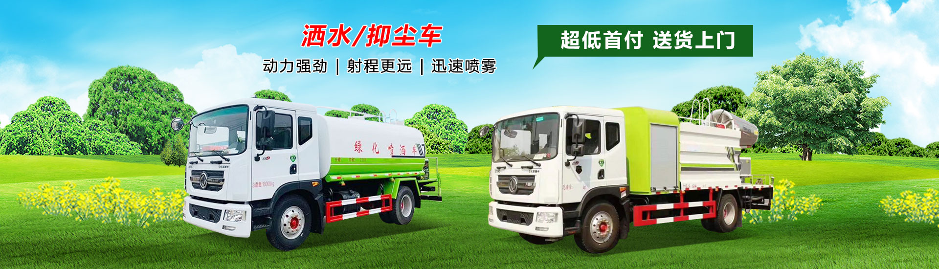 程力专用汽车股份有限公司销售二十六分公司